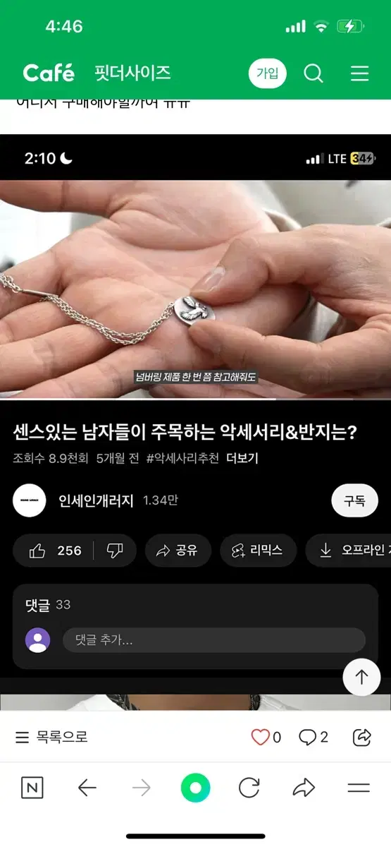 인세인개러지x넘버링 목걸이